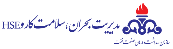 سازمان بهداشت و درمان صنعت نفت