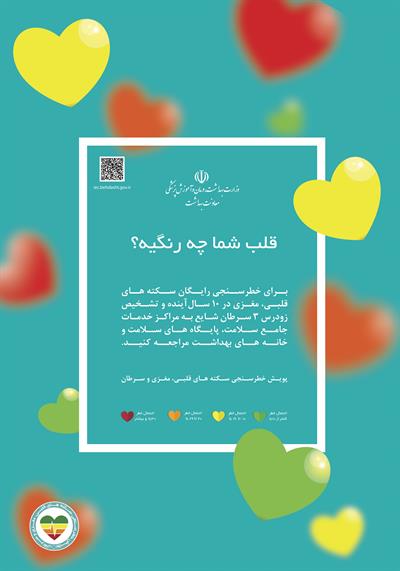 پویش خطر سنجی - عکس